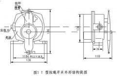 JYB/KS-2，JYB/KS-1雙向拉繩開關(guān)，事故開關(guān)KBW-220L防爆拉繩開關(guān)