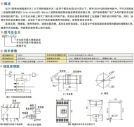 QZY1微電腦超速開關(guān)QZY1-0.1/9.9，QZY1-1/99皮帶測速傳感器AHE-S3012M